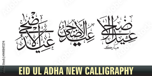 Elegant Arabic calligraphy for Eid ul Adha. Islamic festival greeting designs, perfect for cards, banners, and digital media. Celebrate with sacred style.عيدكم مبارك عيدالاضحی سعيد