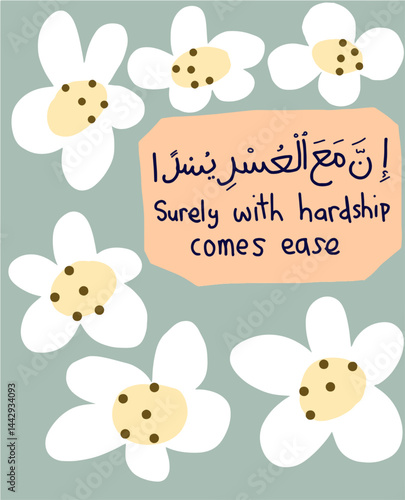 Surely with hardship comes ease - Floral illustration with Arabic calligraphy