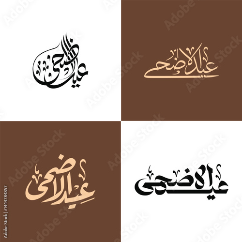 Elegant Arabic Calligraphy Eid Mubarak and Eid Al-Adha Vector Collection – Islamic Typography Art for Holiday Greetings, Cards, Posters, and Social Media Designs