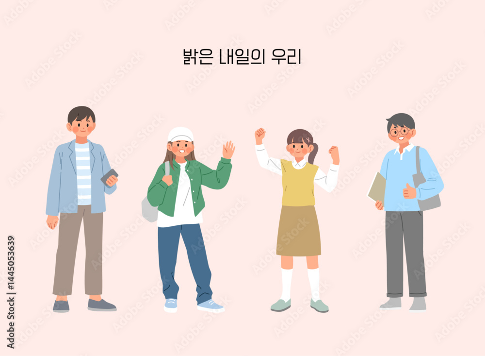 밝고 활기찬 대학생 일러스트 밝고 활기찬 대학생 일러스트