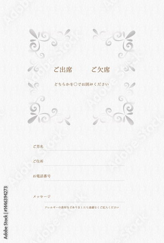 白とシルバーのシンプルな結婚式招待ハガキ返信用フレーム背景イラスト