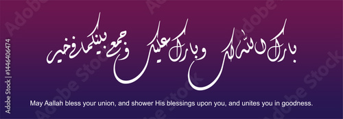 Prophet taught us to pray for couple: Barakallahu lakuma wa baraka alaikuma wa jama'a baynakuma fii khair. May Aallah bless your union, and shower His blessings upon you, and unites you in goodness.