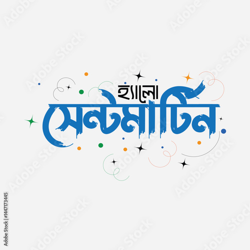 Hello, Sant Martian Bangla text design