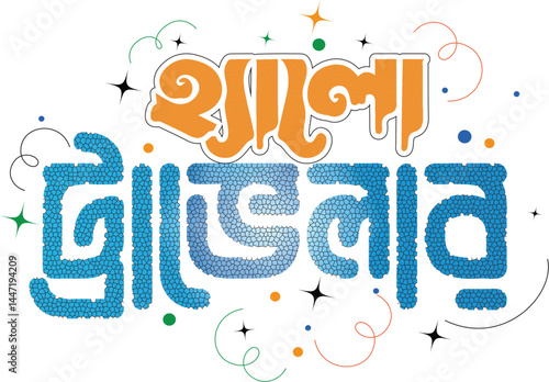 Bangla Hello Traveller text design
