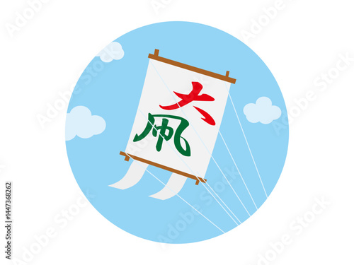凧あげ