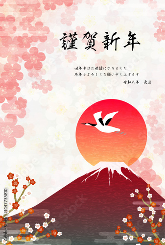 2026年の和風年賀状、赤富士と初日の出、鶴と梅の花