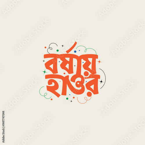 Bangla hour typography design