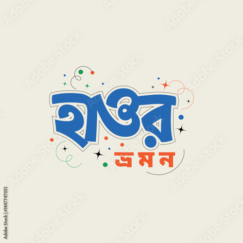 Hour Trip Bangla Text design