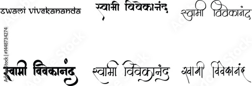 Hindi Typography Swami Vivekananda Means Swami Vivekananda calligraphy fonts Hindi text