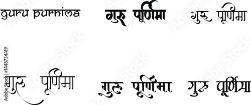 Hindi Typography Guru Purnima Means Guru Purnima calligraphy fonts Hindi text culture