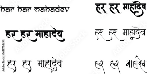 Hindi Typography Har Har Mahadev Means Har Har Mahadev calligraphy fonts Hindi text culture