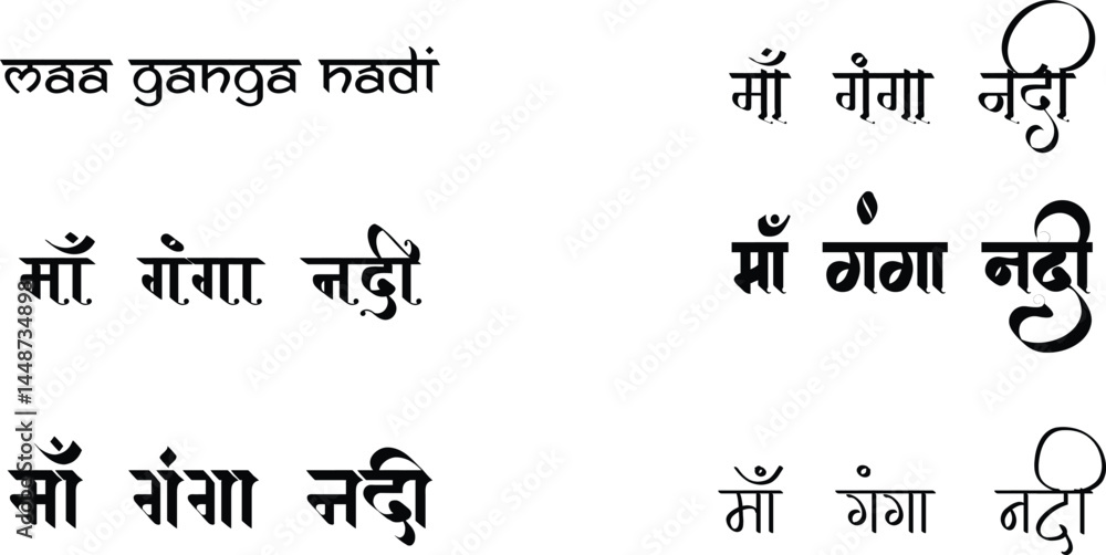 Φωτογραφία Hindi Typography Maa Ganga Nadi means Mother Ganga River calligraphy fonts Hindi