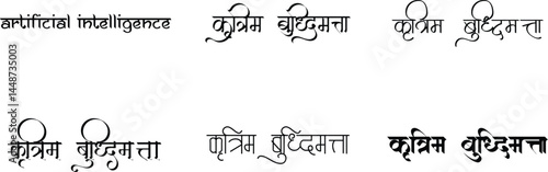 Hindi Typography Artificial intelligence means Artificial intelligence calligraphy fonts Hindi text language