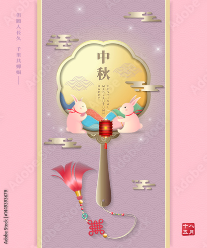 Happy Mid-Autumn Festival greeting card template design with Chinese round fan, rabbit, mountain and golden cloud on purple background. Chinese translation :Full moon. Family reunion. August 15th.