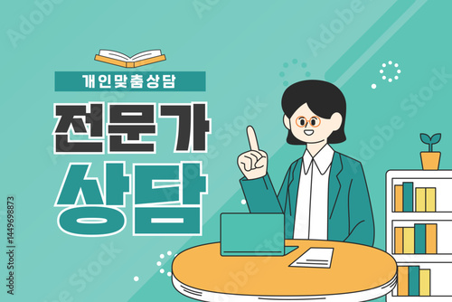 믿음직한 상담 서비스 일러스트 템플릿 06
