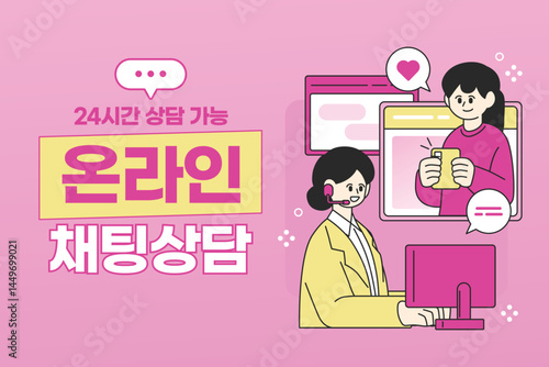 믿음직한 상담 서비스 일러스트 템플릿 09
