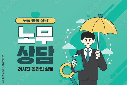 믿음직한 상담 서비스 일러스트 템플릿 08
