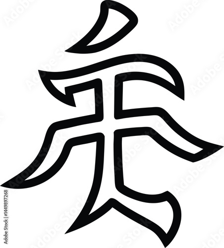 Bold black line art depicts a stylized Asian symbol on a transparent background