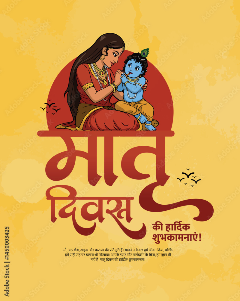 Fototapeta premium Happy Mother's Day Social Media Post – Festival Greeting Template, in hindi Matru Divas in india. maa divas, mata, ma,