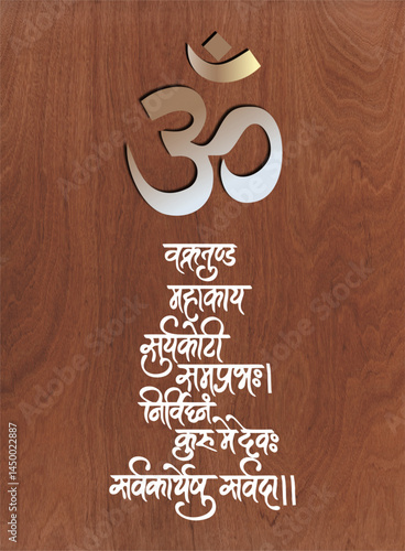 God Art plywood Hindus BG Design 1031.eps