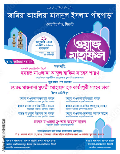 Poster Design Bangla