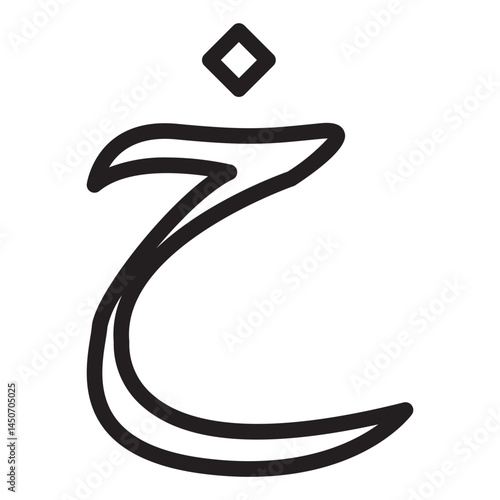Iqra which means recite or read vector illustration