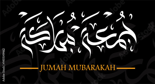 Friday Mubarak in Modern Arabic Calligraphy (Jumah Mubarakah) for wishing and greeting people on Friday. vector