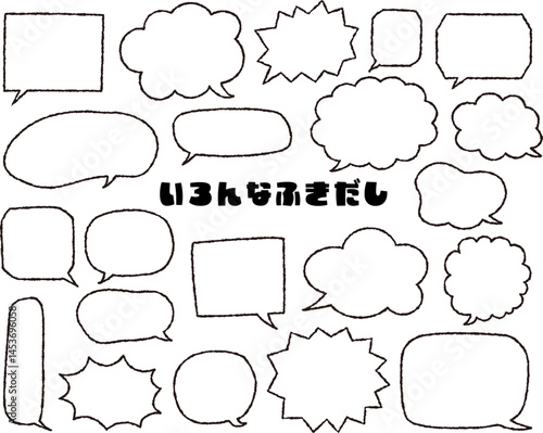 手書き風モノクロ吹き出しフレームセット