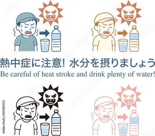 熱中症に注意するイラスト