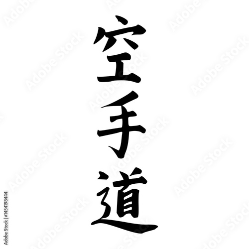 Japanese calligraphy martial art