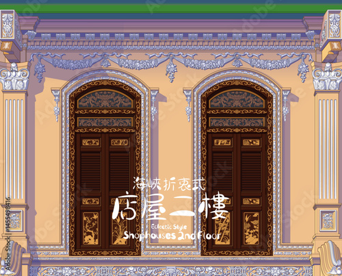 Peranakan House Second Floor. Translation: (Chinese) Late Straits Eclectic Style Shophouse Second Floor