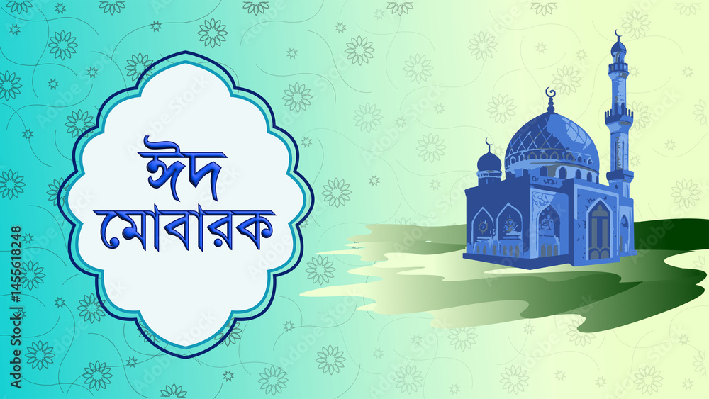 Naklejka premium Eid Mubarak vector illustration of an abstract background