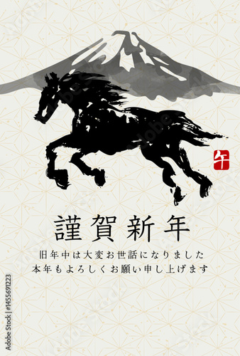2026年午年の年賀状テンプレート
