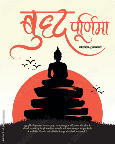 Happy Buddha Purnima Festival and Vibrant Vesak Celebration Social Media Greeting Post