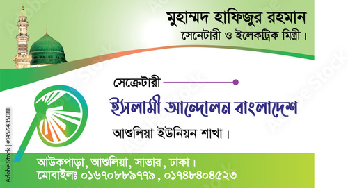 Islamic person business card