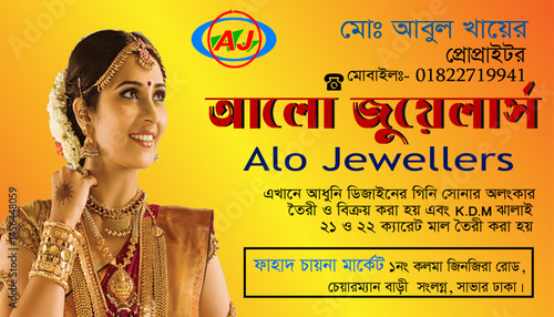 Business card bangla 