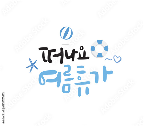 여름캘리그라피6