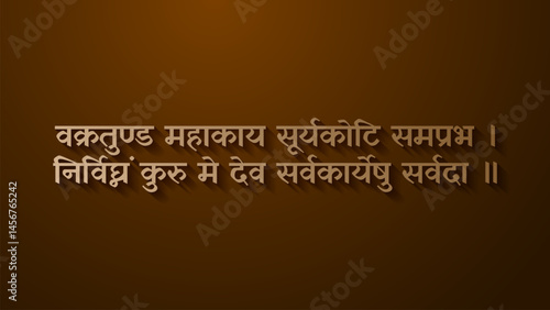 Lord Ganesh Mantra in sanskrit. Translation In  "Oh god with a curved trunk, the large body whose aura is like a light of many suns, please make my entire work obstacle free" 