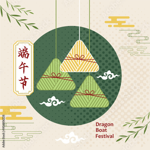 Vector Dragon boat festival rice dumplings. Caption: Dragon Boat Festival.