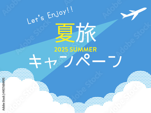 空と飛行機のポップな夏旅キャンペーンイラスト ( サマーセール　背景　フレーム　見出し　タイトル　セール　青空 )
