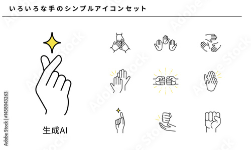 いろいろな手のジェスチャーアイコンセット｜シンプル線画・フラットデザイン素材