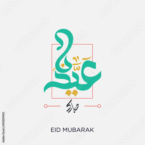 Arabic Typography Eid Mubarak Eid Al-Adha Eid Saeed , text Calligraphy design 