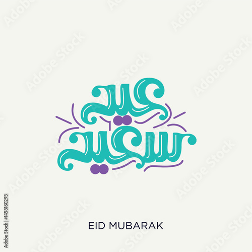 Arabic Typography Eid Mubarak Eid Al-Adha Eid Saeed , text Calligraphy design 
