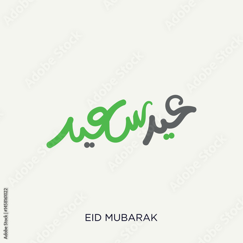 Arabic Typography Eid Mubarak Eid Al-Adha Eid Saeed , text Calligraphy design 