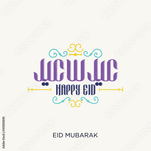 Arabic Typography Eid Mubarak Eid Al-Adha Eid Saeed , text Calligraphy design 