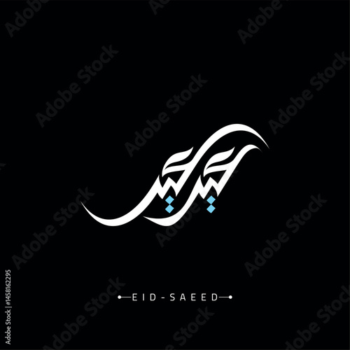 Arabic Typography Eid Mubarak Eid Al-Adha Eid Saeed , text Calligraphy design 