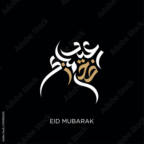 Arabic Typography Eid Mubarak Eid Al-Adha Eid Saeed , text Calligraphy design 