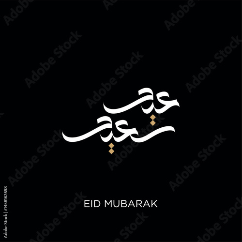 Arabic Typography Eid Mubarak Eid Al-Adha Eid Saeed , text Calligraphy design 