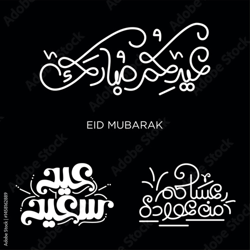Arabic Typography Eid Mubarak Eid Al-Adha Eid Saeed , text Calligraphy design 