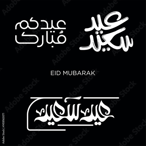 Arabic Typography Eid Mubarak Eid Al-Adha Eid Saeed , text Calligraphy design 